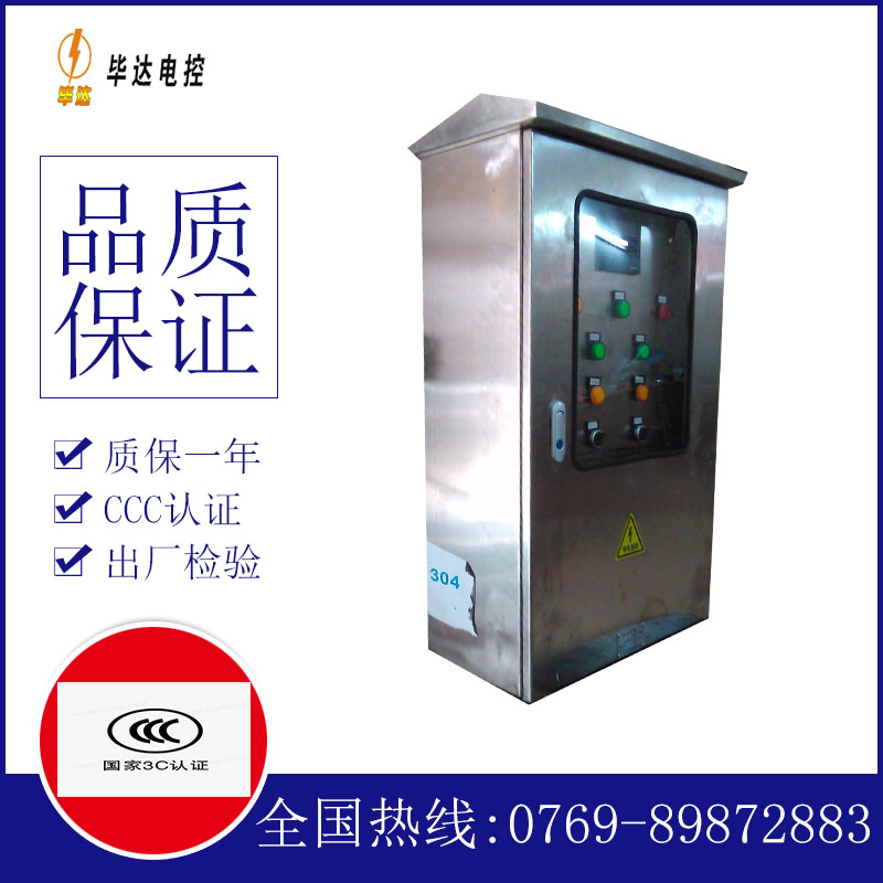 王场镇不锈钢配电箱