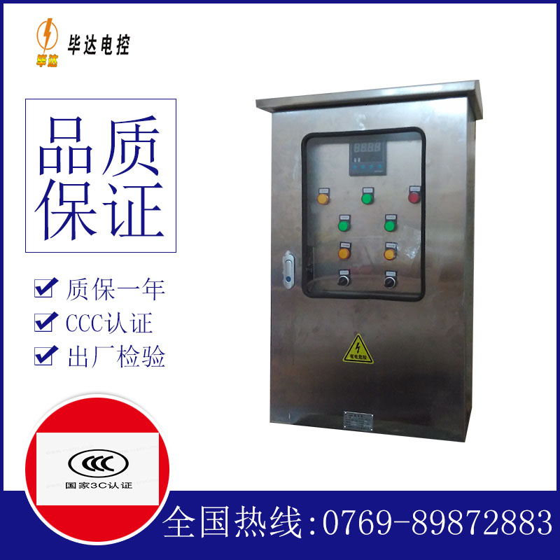 王场镇控制箱