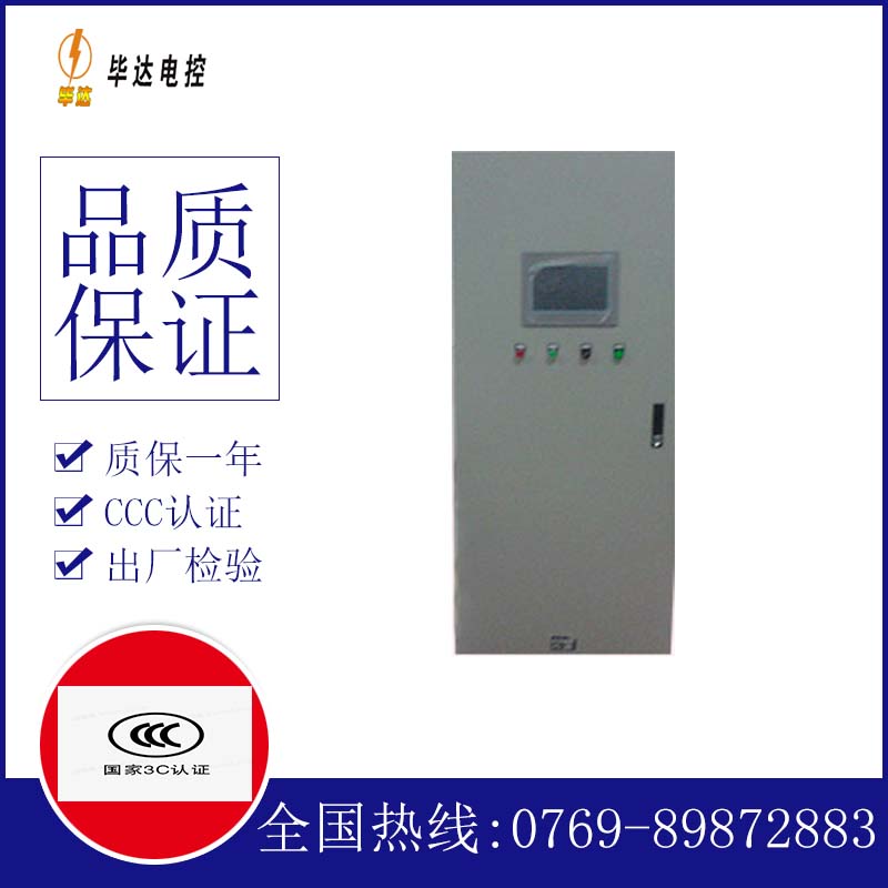 王场镇变频控制箱