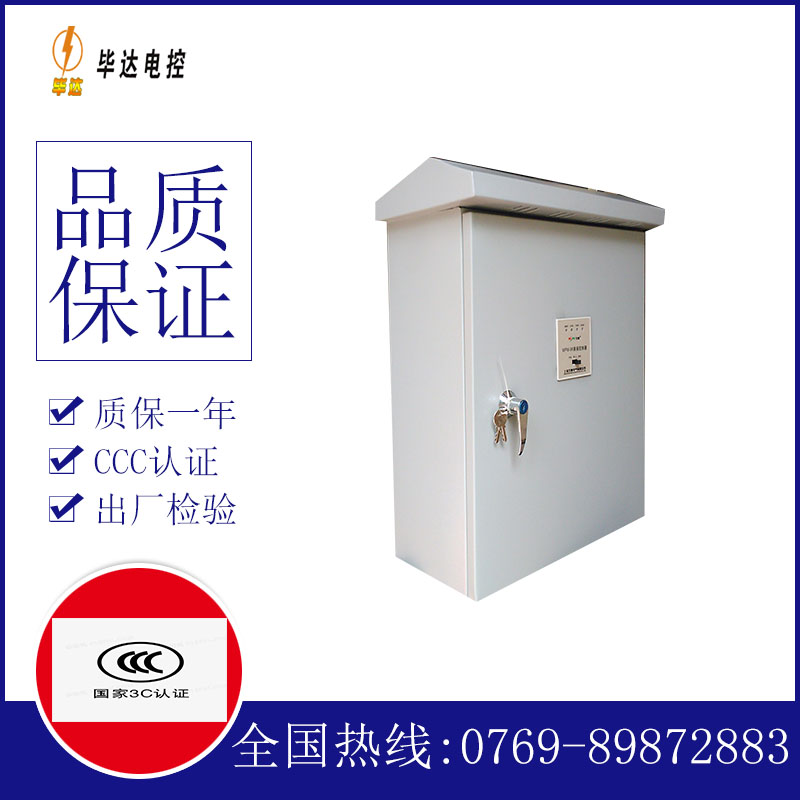 王场镇户外配电箱