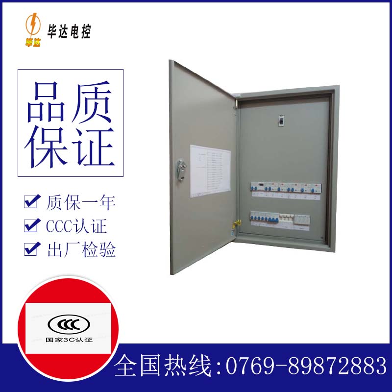 王场镇成套配电箱